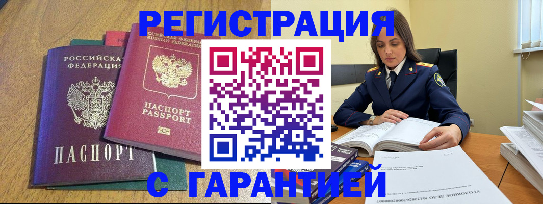 где прописаться в Советской Гавани