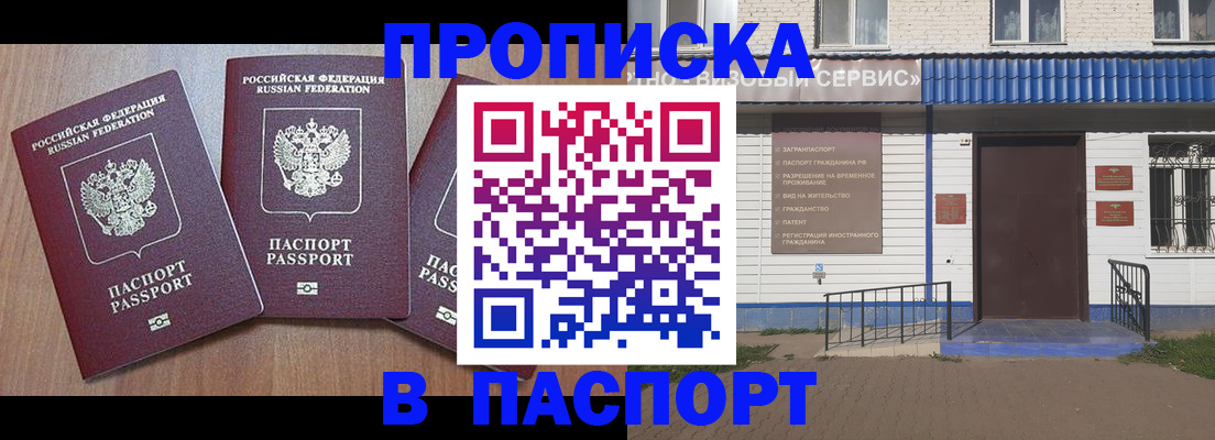 миграционный учет в Советской Гавани